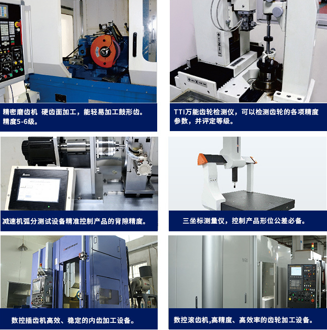 紐格爾減速機(jī)生產(chǎn)檢測(cè)設(shè)備