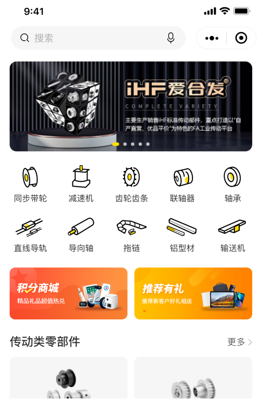 iHF愛(ài)合發(fā)工業(yè)零件采購(gòu)平臺(tái)
