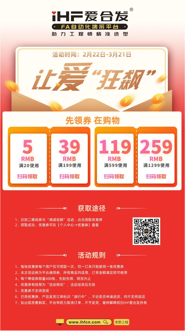 iHF愛合發(fā)，讓愛“狂飆”