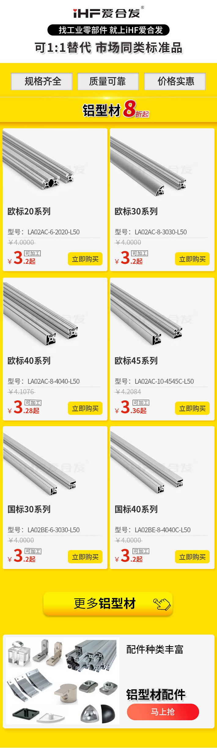 「產(chǎn)品知識(shí)」如何挑選鋁型材呢？