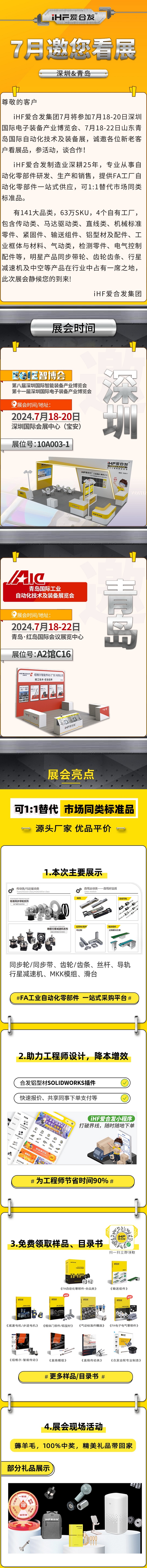 深圳與青島：紐格爾廠家7月邀您看展！